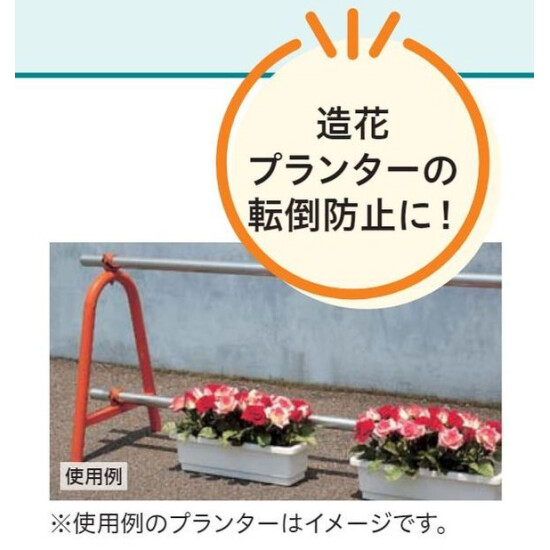 ■使用例※使用例のプランターはイメージです。