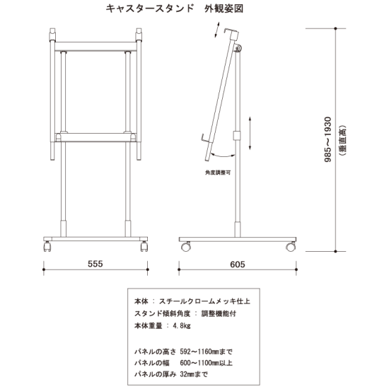 キャスタースタンドの寸法図面