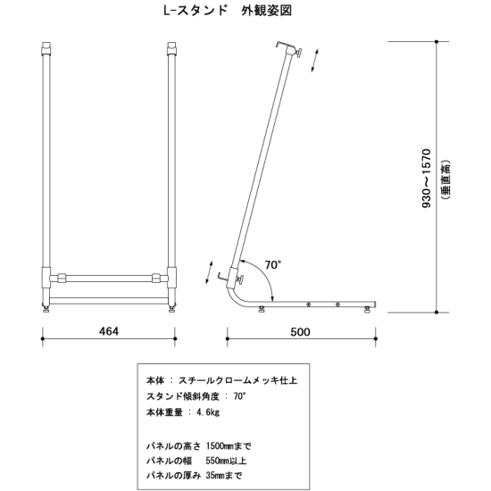 Lスタンドの寸法図面