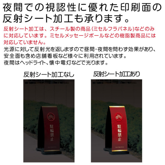 ※反射シートは暗がりで独立して発光する物ではありません。反射させて輝くため、対象になる光が必要になります。見る角度や光の当たり具合によって色合いが変わってきますので、写真は参考としてご覧ください。