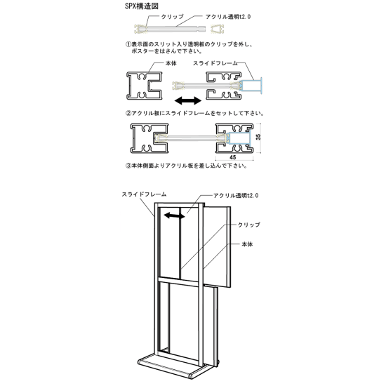 ■SPXシリーズ統一構造図（※本商品の写真は、商品画像でご確認ください。）