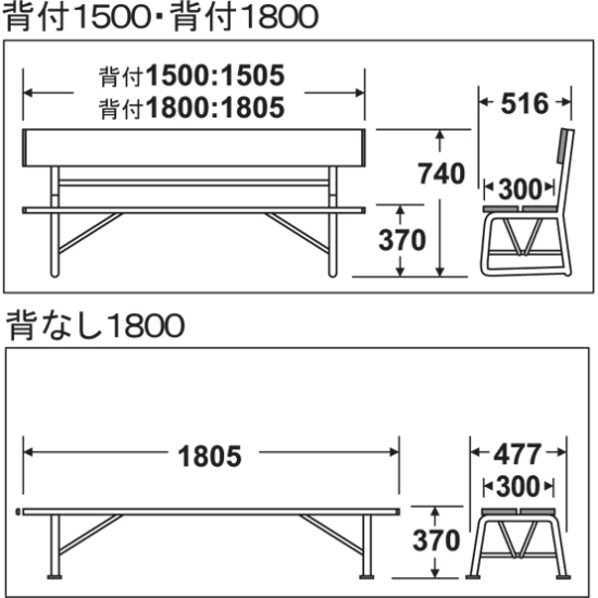 ベンチ 寸法図