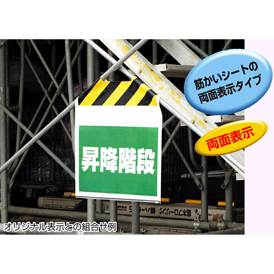■オリジナル表示との組み合わせ例