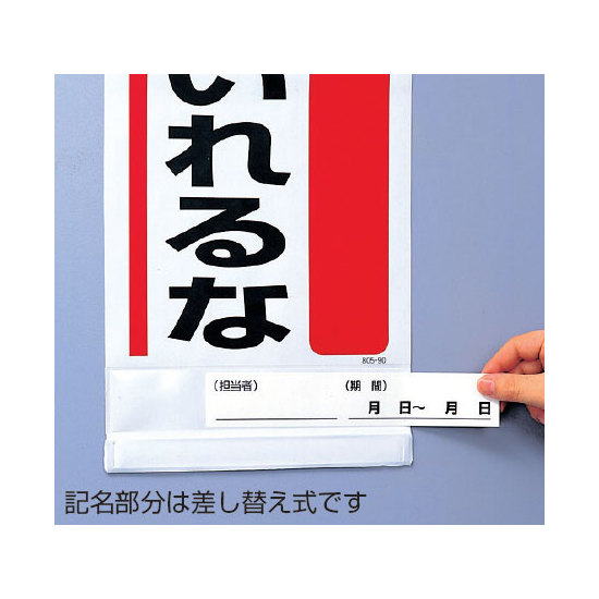 ■記名部分は差し替え式です