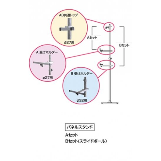 ■トップとホルダー