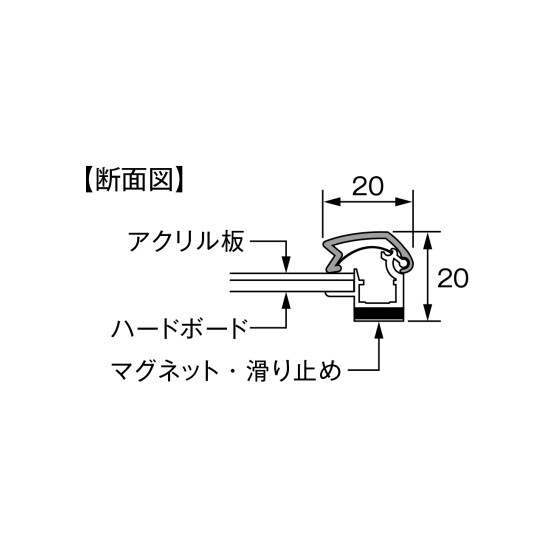 ■断面図