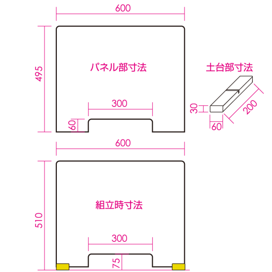 ■寸法図