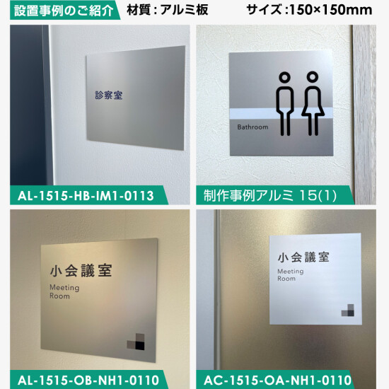 ■ルームプレート設置事例写真3