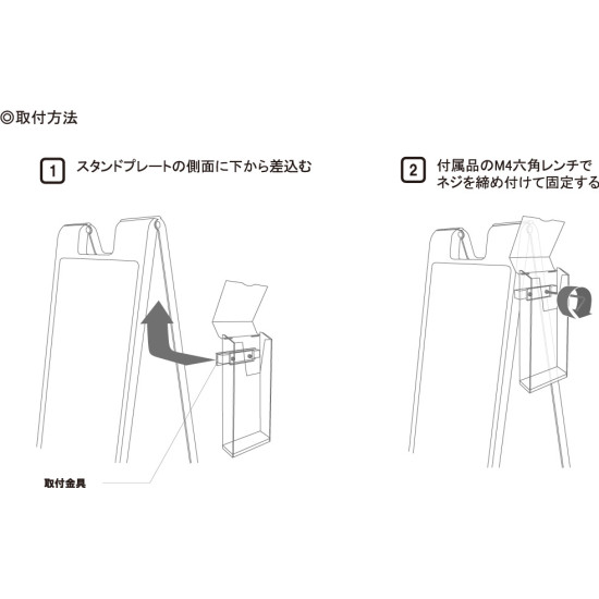 ■取付方法