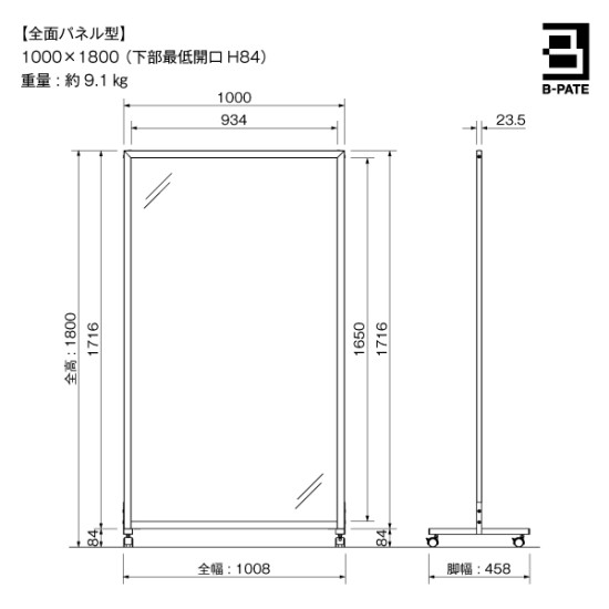 ■寸法図:1000×1800サイズ(全面パネル型)