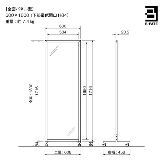 ■寸法図:600×1800サイズ(全面パネル型)
