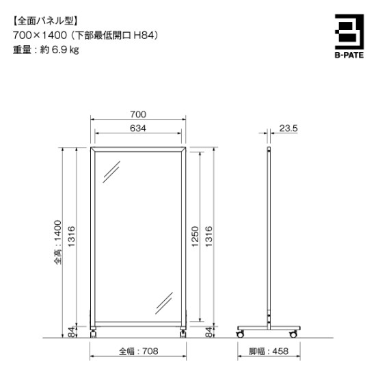 ■寸法図:700×1400サイズ(全面パネル型)