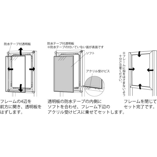 ■セット方法(図面)