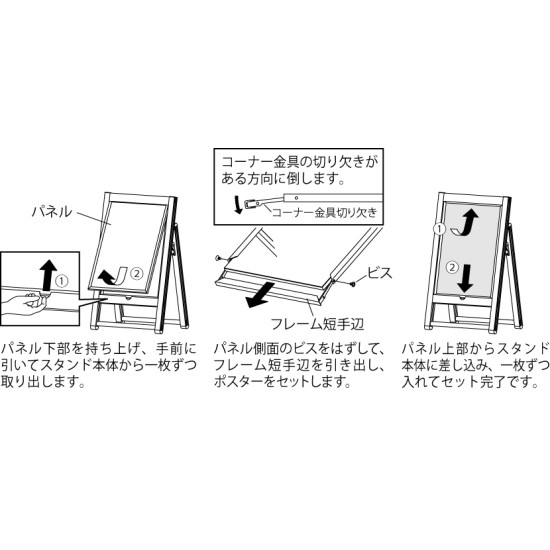 ■セット方法