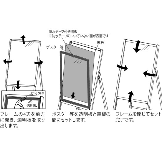 ■セット方法