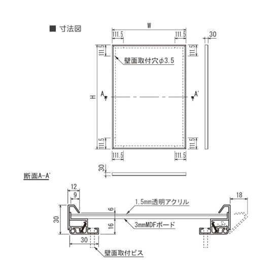 ■寸法図･断面図