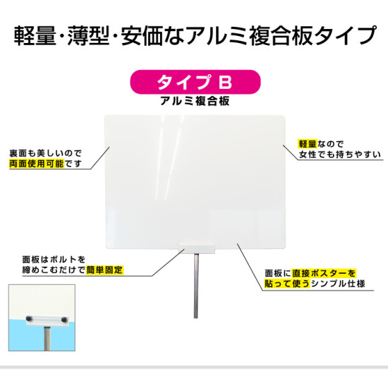 ■プラカードポール 白板タイプの説明