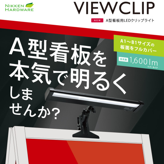 ■ビュークリップのご紹介