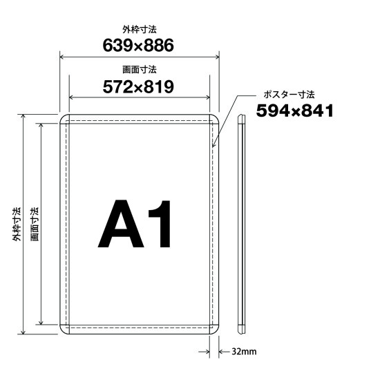 ■A1サイズ寸法図