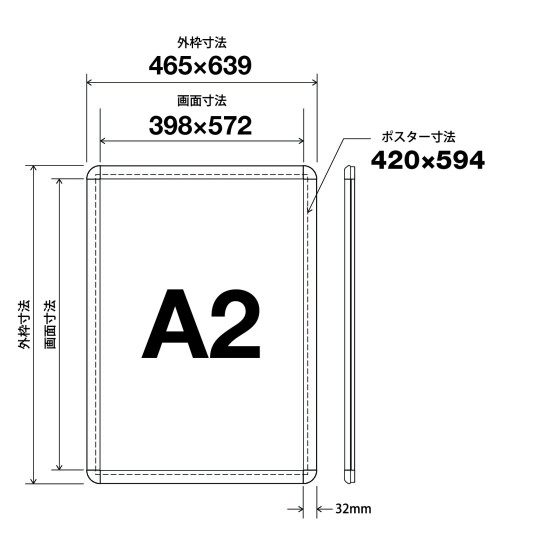 ■A2サイズ寸法図