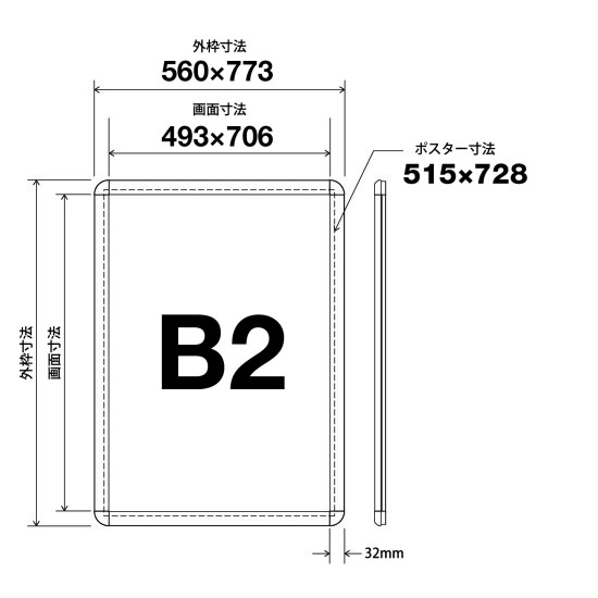 ■B2サイズ寸法図