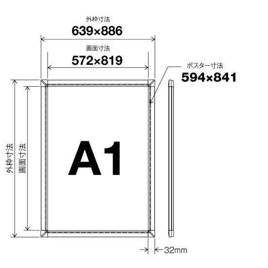 ■A1サイズ寸法図
