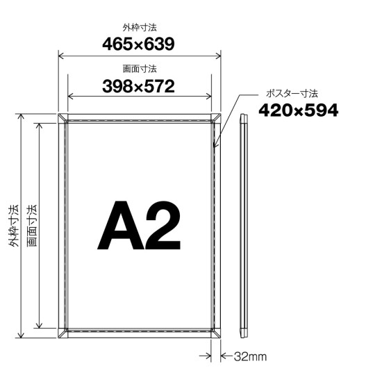 ■A2サイズ寸法図
