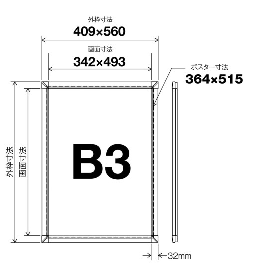 ■B3サイズ寸法図
