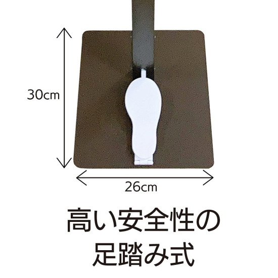 ■高い安定性の足踏み式