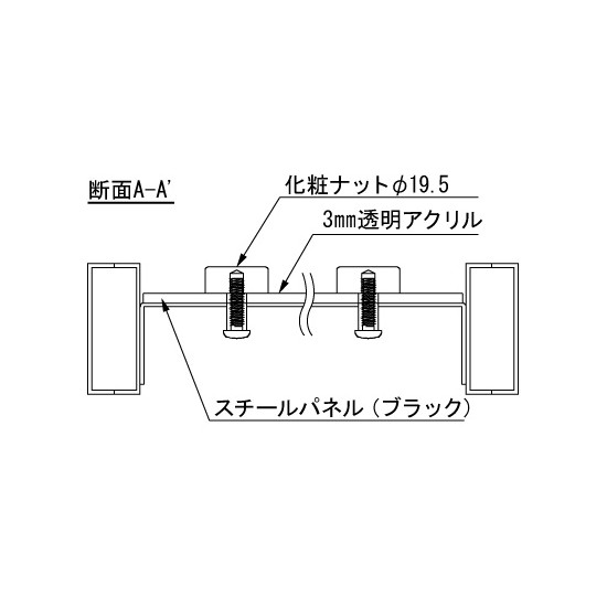 ■断面図