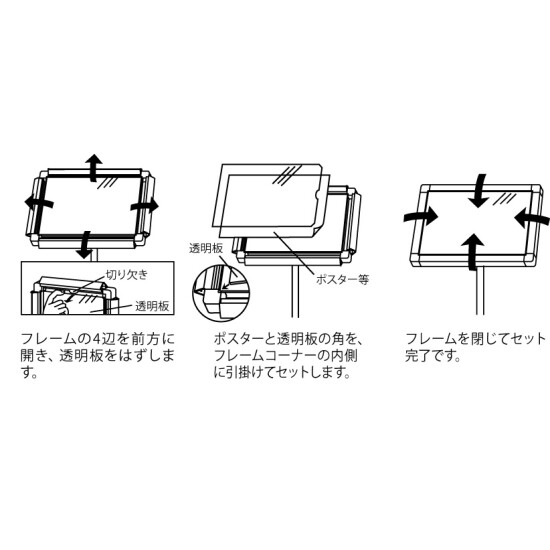 ■セット方法