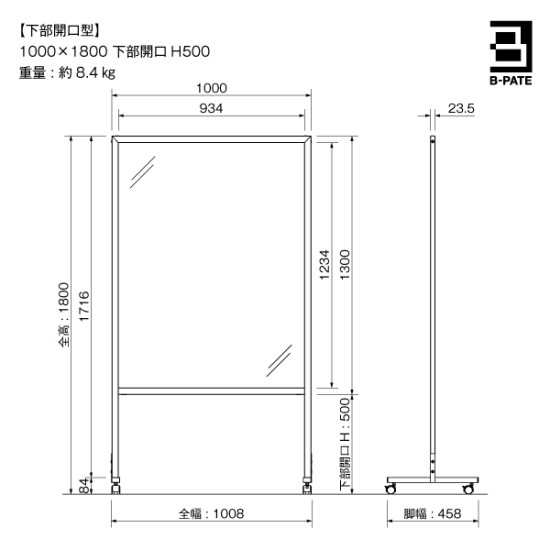 ■寸法図:1000×1800サイズ(下部開口型)