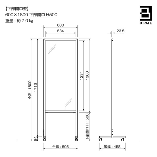 ■寸法図:600×1800サイズ(下部開口型)
