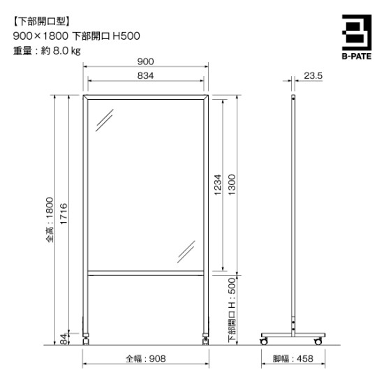 ■寸法図:900×1800サイズ(下部開口型)