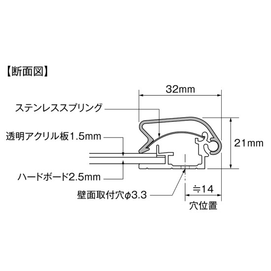 ■断面図