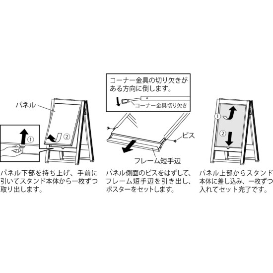 ■セット方法