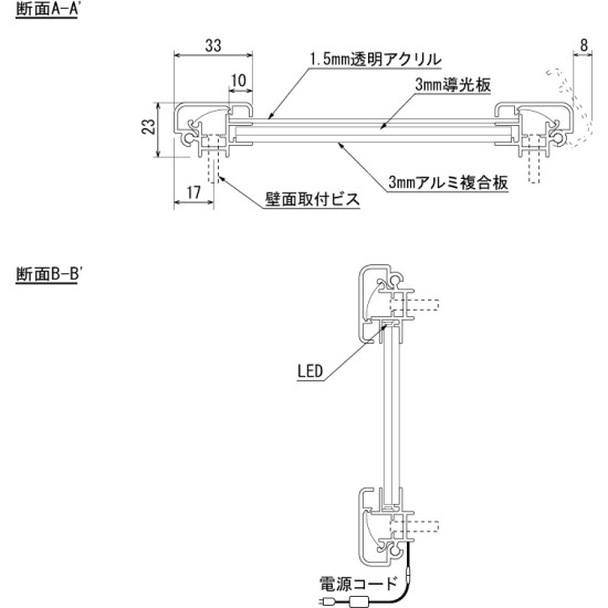 ■断面図