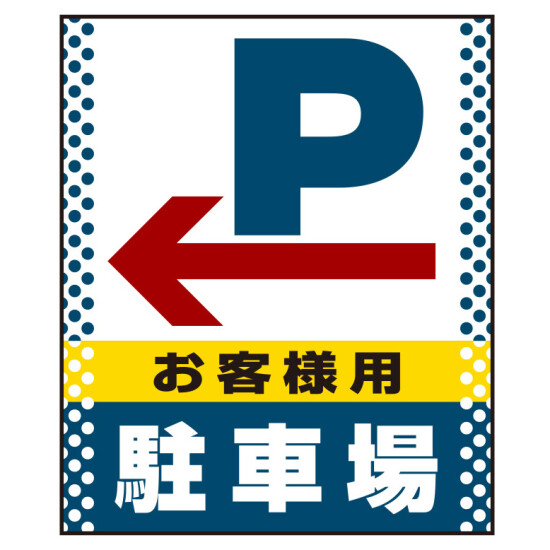 ■表示内容(※看板本体別売)