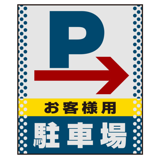 ■表示内容(※看板本体別売)