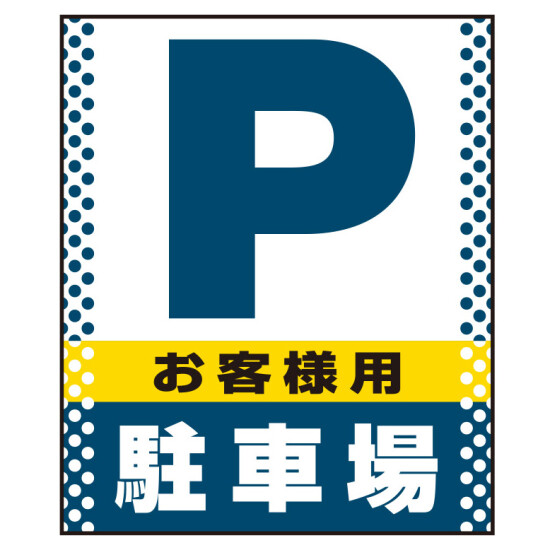 ■表示内容(※看板本体別売)