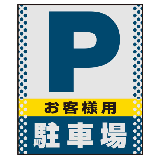 ■表示内容(※看板本体別売)