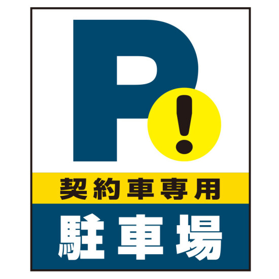 ■表示内容(※看板本体別売)