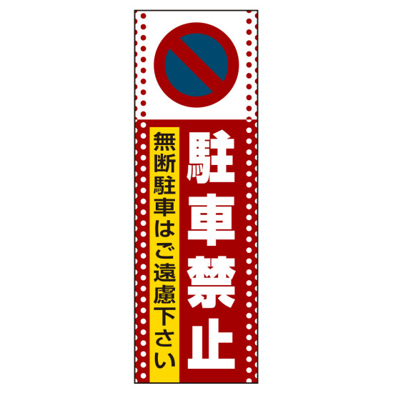 ■表示内容(※看板本体別売)
