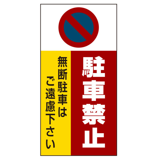 ■表示内容(※看板本体別売)