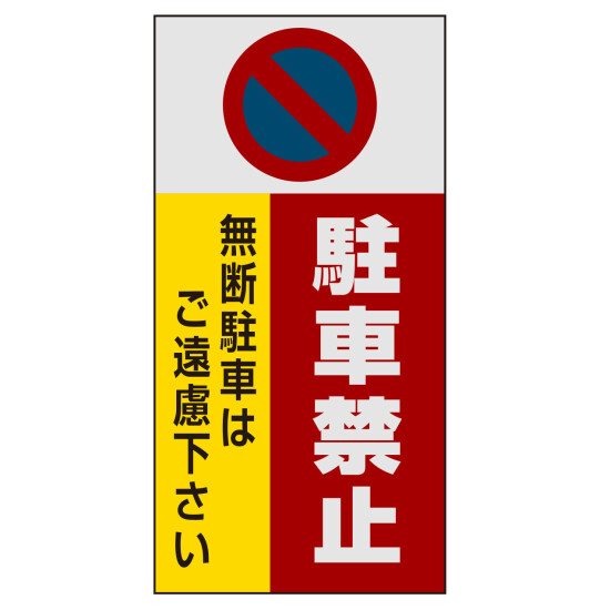 ■表示内容(※看板本体別売)