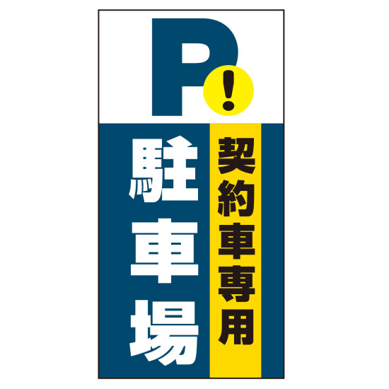 ■表示内容(※看板本体別売)