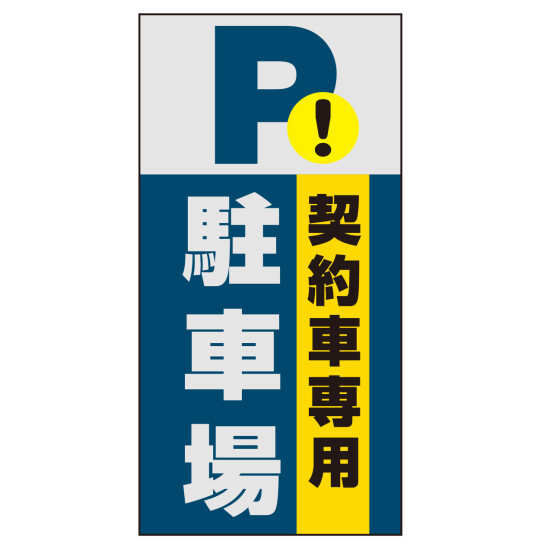 ■表示内容(※看板本体別売)