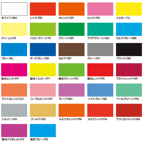 ■ニューカラーボード　色見本（実際の商品とは多少色味が異なる場合がございます）