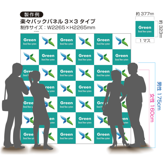 ■横6マス×縦7マスの製作イメージ。ロゴや意匠を大き目に表示したい場合にオススメです。