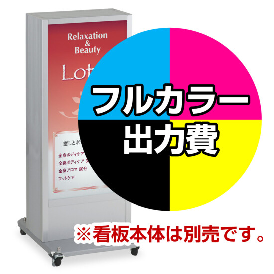 電飾看板 ADO-950NT-LED用電飾PETフィルム印刷費 IJ出力＋【光沢調】UVラミネート加工込【片面印刷】 ※看板本体別売※個別発送